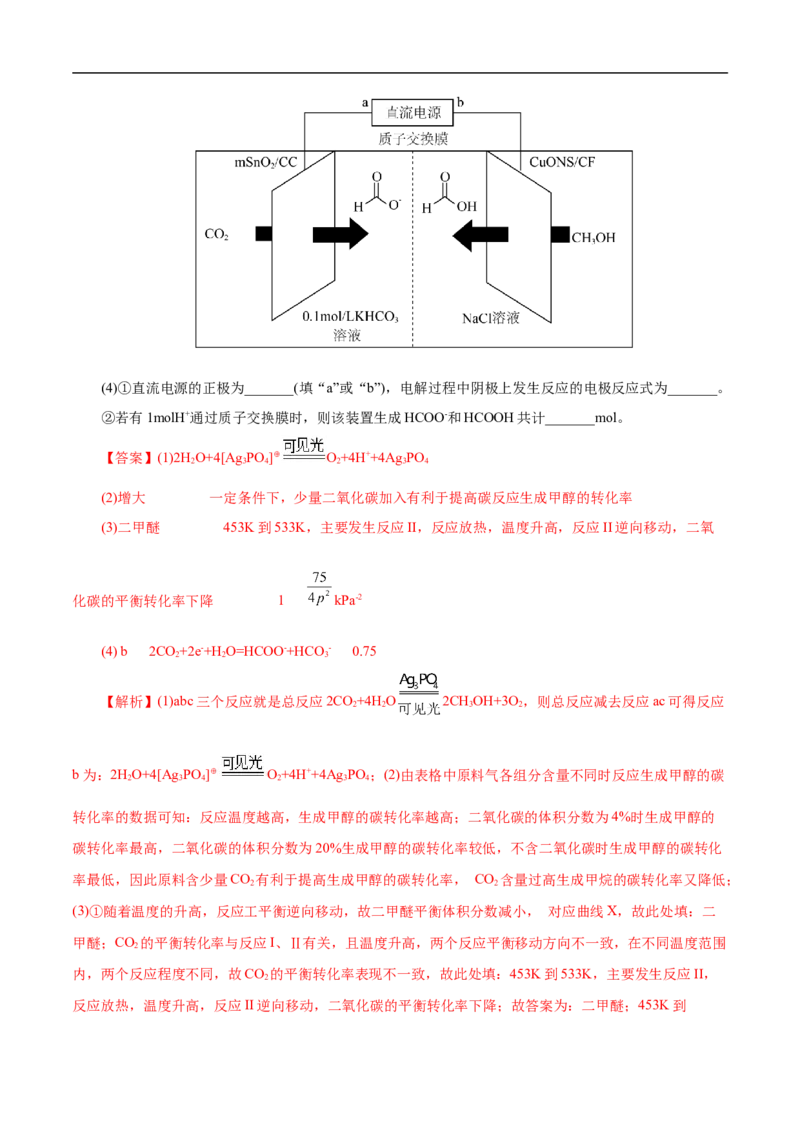 考点19电解池（解析版）_05高考化学_通用版（老高考）复习资料_2023年复习资料_一轮复习_备战2023年高考化学一轮复习考点帮（全国通用）