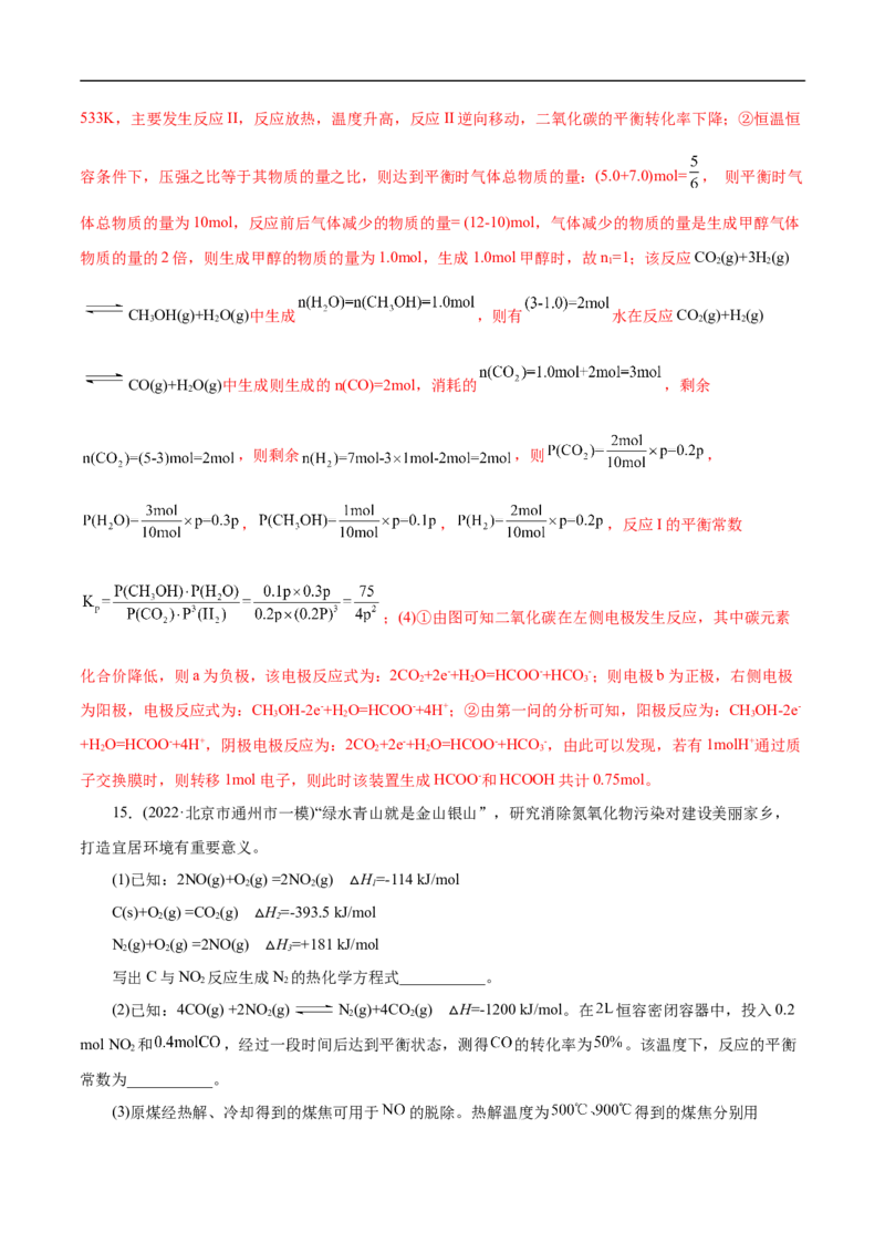 考点19电解池（解析版）_05高考化学_通用版（老高考）复习资料_2023年复习资料_一轮复习_备战2023年高考化学一轮复习考点帮（全国通用）