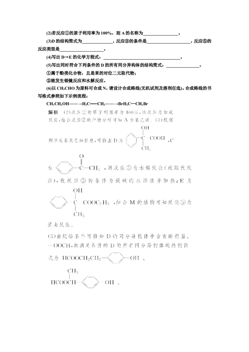 第4讲基本营养物质　有机高分子化合物（作业）_05高考化学_新高考复习资料_2022年新高考资料_2022届一轮复习讲练结合_第十二章有机化学基础_第4讲基本营养物质　有机高分子化合物