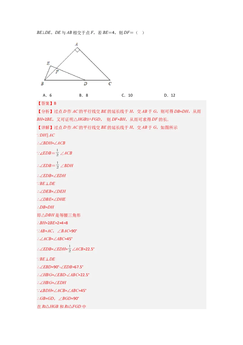 第十三章轴对称压轴题考点训练（教师版）（人教版）_初中数学_八年级数学上册（人教版）_压轴题攻略-V9_2024版