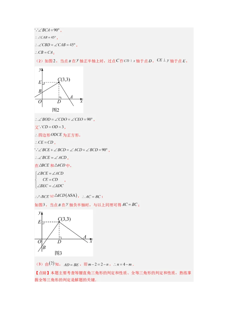 第十三章轴对称压轴题考点训练（教师版）（人教版）_初中数学_八年级数学上册（人教版）_压轴题攻略-V9_2024版