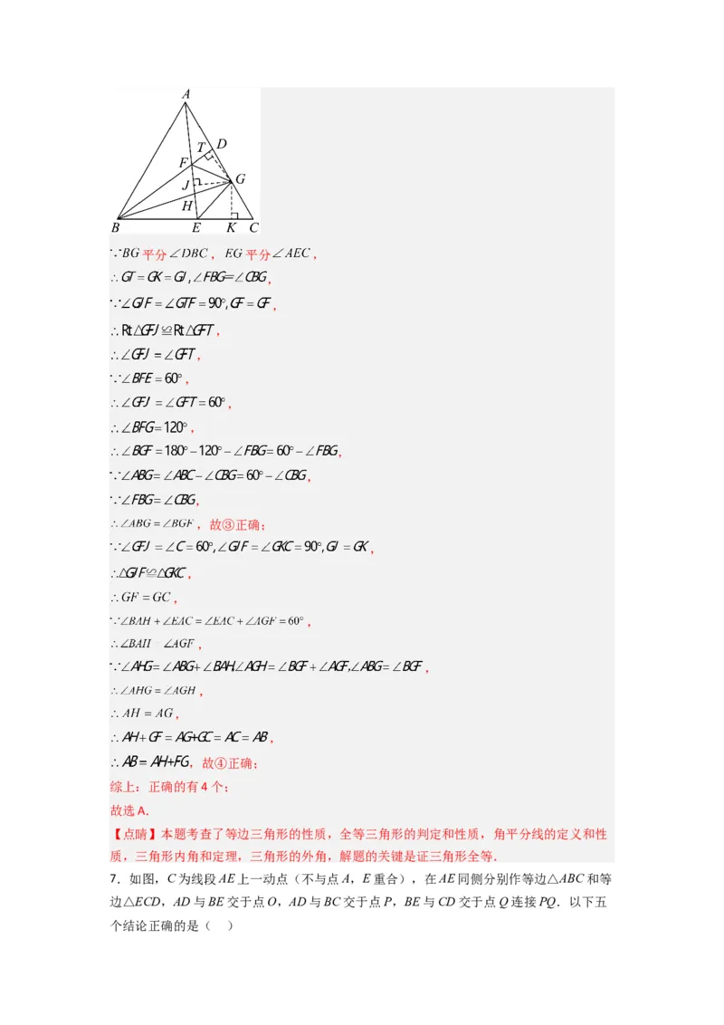 第十三章轴对称压轴题考点训练（教师版）（人教版）_初中数学_八年级数学上册（人教版）_压轴题攻略-V9_2024版