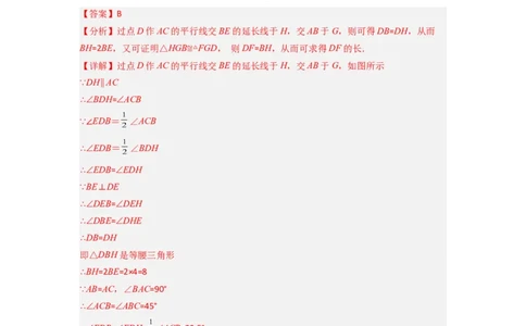 第十三章轴对称压轴题考点训练（教师版）（人教版）_初中数学_八年级数学上册（人教版）_压轴题攻略-V9_2024版