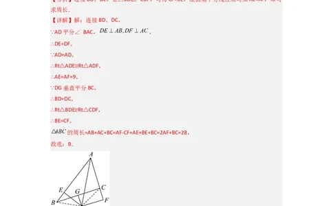 第十三章轴对称压轴题考点训练（教师版）（人教版）_初中数学_八年级数学上册（人教版）_压轴题攻略-V9_2024版