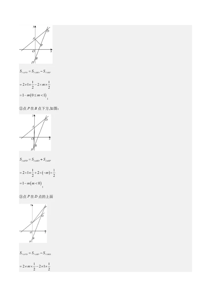 第十九章一次函数（知识归纳+11题型突破）（教师版）_初中数学_八年级数学下册（人教版）_知识点汇总-U105_2024版