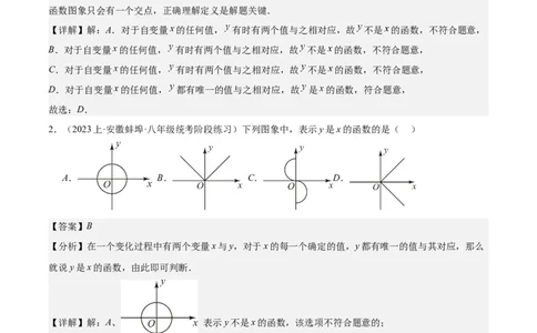 第十九章一次函数（知识归纳+11题型突破）（教师版）_初中数学_八年级数学下册（人教版）_知识点汇总-U105_2024版
