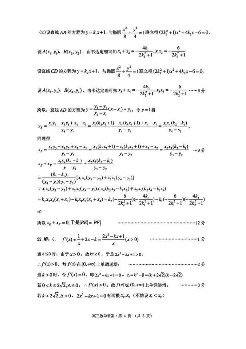 黄山一模数学答案_2.2025数学总复习_数学高考模拟题_2023年模拟题_老高考_安徽黄山市2023届高中毕业班第一次质量检测数学_安徽黄山市2023届高中毕业班第一次质量检测数学