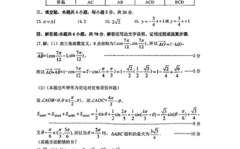黄山一模数学答案_2.2025数学总复习_数学高考模拟题_2023年模拟题_老高考_安徽黄山市2023届高中毕业班第一次质量检测数学_安徽黄山市2023届高中毕业班第一次质量检测数学