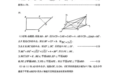 黄山一模数学答案_2.2025数学总复习_数学高考模拟题_2023年模拟题_老高考_安徽黄山市2023届高中毕业班第一次质量检测数学_安徽黄山市2023届高中毕业班第一次质量检测数学