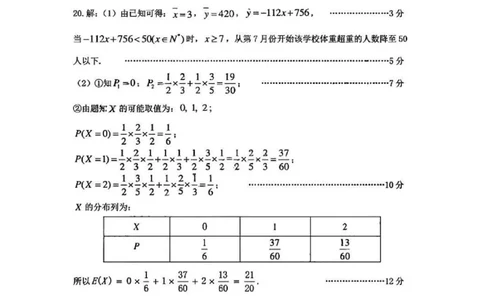 黄山一模数学答案_2.2025数学总复习_数学高考模拟题_2023年模拟题_老高考_安徽黄山市2023届高中毕业班第一次质量检测数学_安徽黄山市2023届高中毕业班第一次质量检测数学