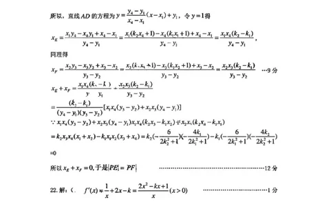 黄山一模数学答案_2.2025数学总复习_数学高考模拟题_2023年模拟题_老高考_安徽黄山市2023届高中毕业班第一次质量检测数学_安徽黄山市2023届高中毕业班第一次质量检测数学