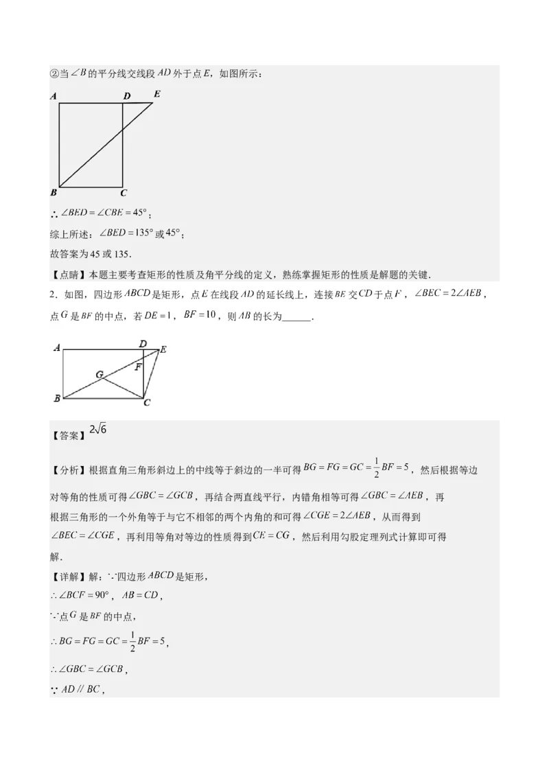 第十八章平行四边形（知识归纳+10题型突破）（教师版）_初中数学_八年级数学下册（人教版）_知识点汇总-U105_2024版