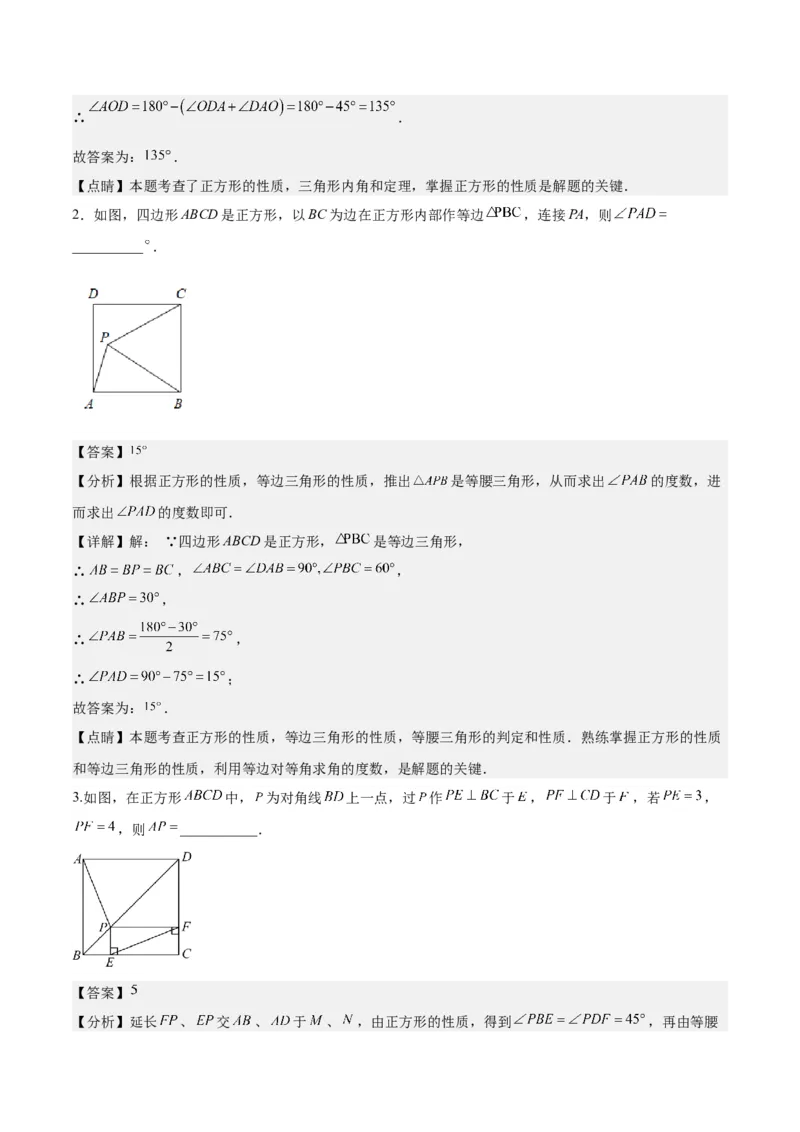 第十八章平行四边形（知识归纳+10题型突破）（教师版）_初中数学_八年级数学下册（人教版）_知识点汇总-U105_2024版