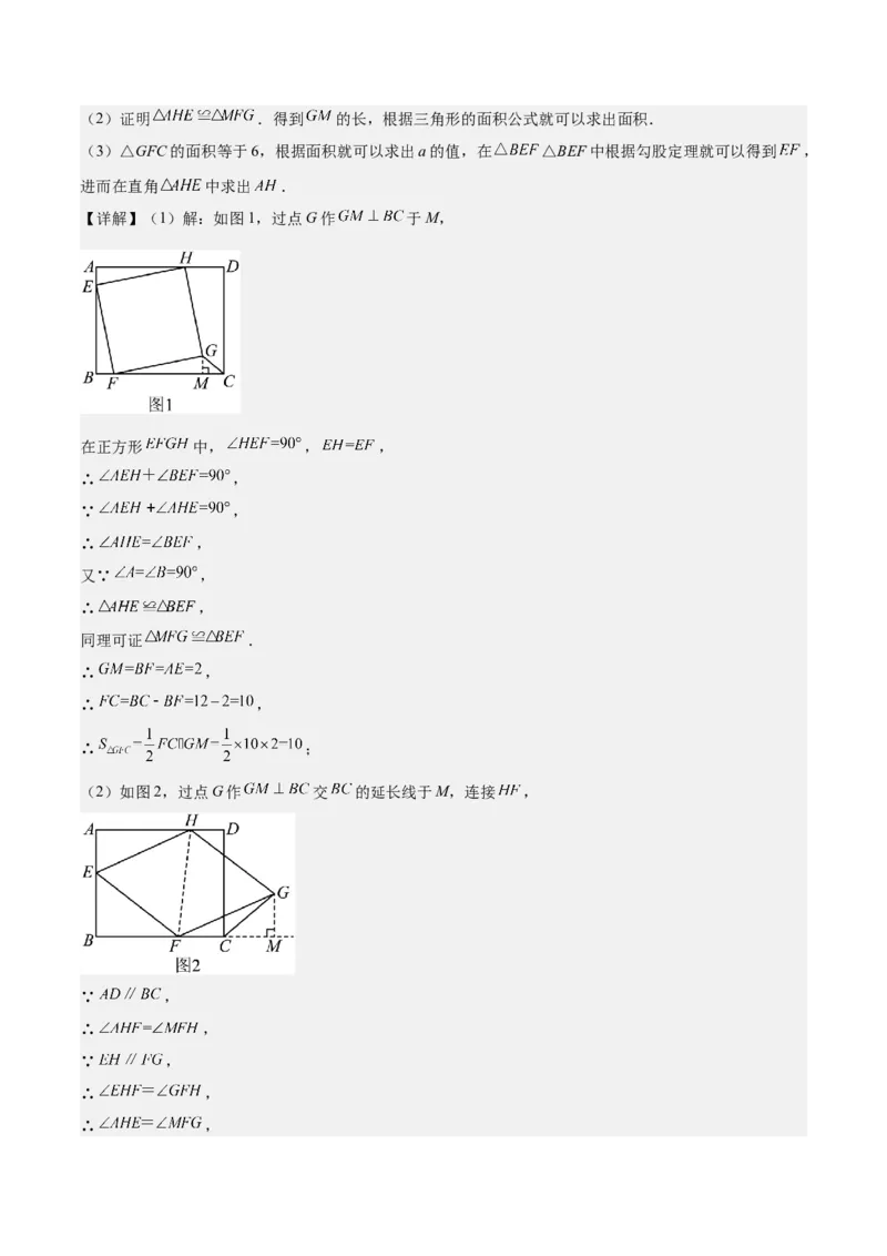 第十八章平行四边形（知识归纳+10题型突破）（教师版）_初中数学_八年级数学下册（人教版）_知识点汇总-U105_2024版