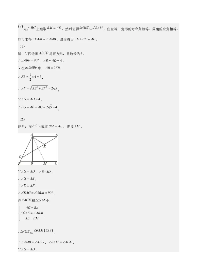 第十八章平行四边形（知识归纳+10题型突破）（教师版）_初中数学_八年级数学下册（人教版）_知识点汇总-U105_2024版