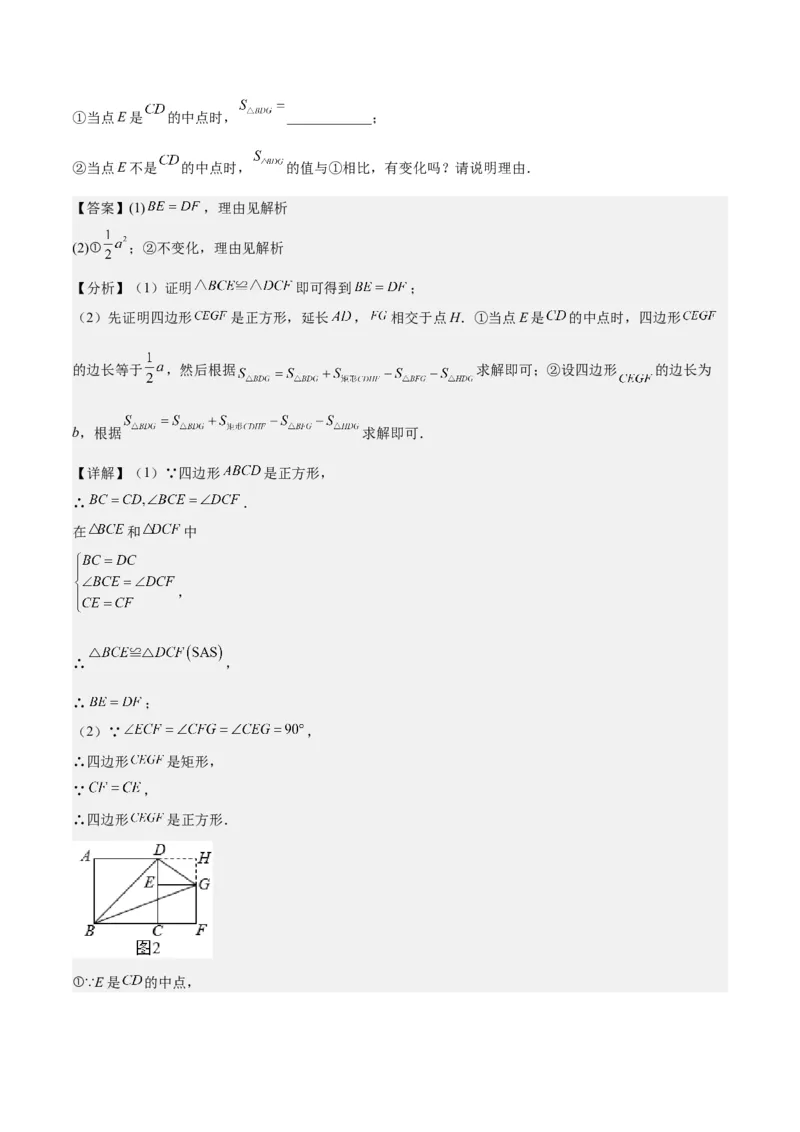 第十八章平行四边形（知识归纳+10题型突破）（教师版）_初中数学_八年级数学下册（人教版）_知识点汇总-U105_2024版