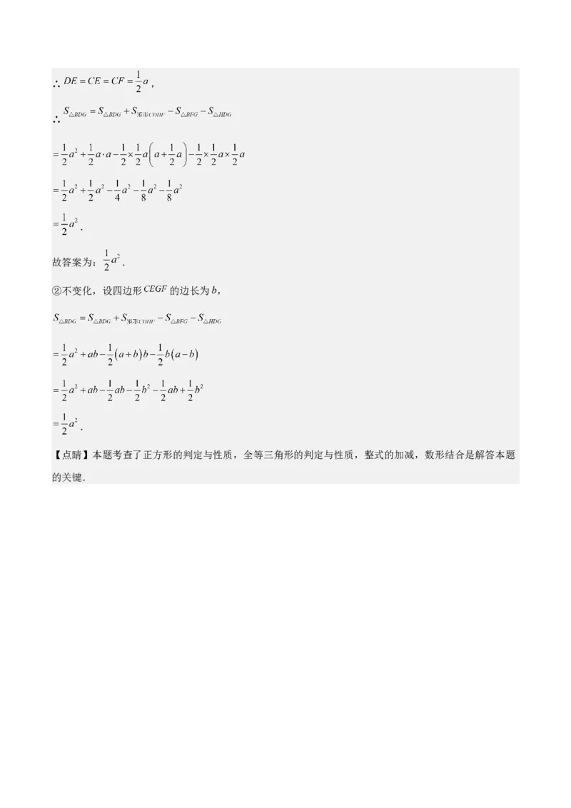 第十八章平行四边形（知识归纳+10题型突破）（教师版）_初中数学_八年级数学下册（人教版）_知识点汇总-U105_2024版