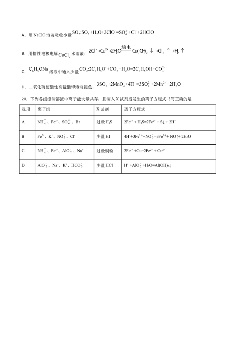 第4讲离子反应（练）原卷版_05高考化学_新高考复习资料_2022年新高考资料_2022年高考化学一轮复习讲练测（新教材新高考）