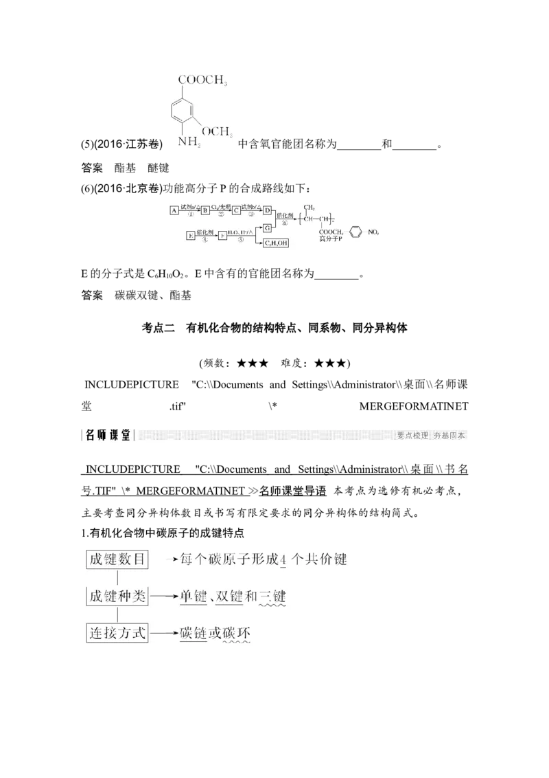 第十二章第1讲_05高考化学_新高考复习资料_2022年新高考资料_2022年一轮复习各版本_1.高考化学2022年一轮复习通用版_2022年高考化学一轮复习讲义（全国版）_配套习题库
