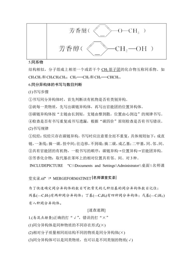 第十二章第1讲_05高考化学_新高考复习资料_2022年新高考资料_2022年一轮复习各版本_1.高考化学2022年一轮复习通用版_2022年高考化学一轮复习讲义（全国版）_配套习题库