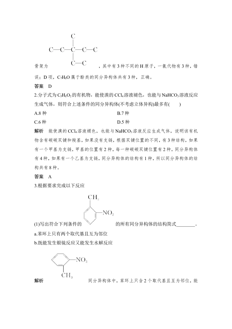 第十二章第1讲_05高考化学_新高考复习资料_2022年新高考资料_2022年一轮复习各版本_1.高考化学2022年一轮复习通用版_2022年高考化学一轮复习讲义（全国版）_配套习题库