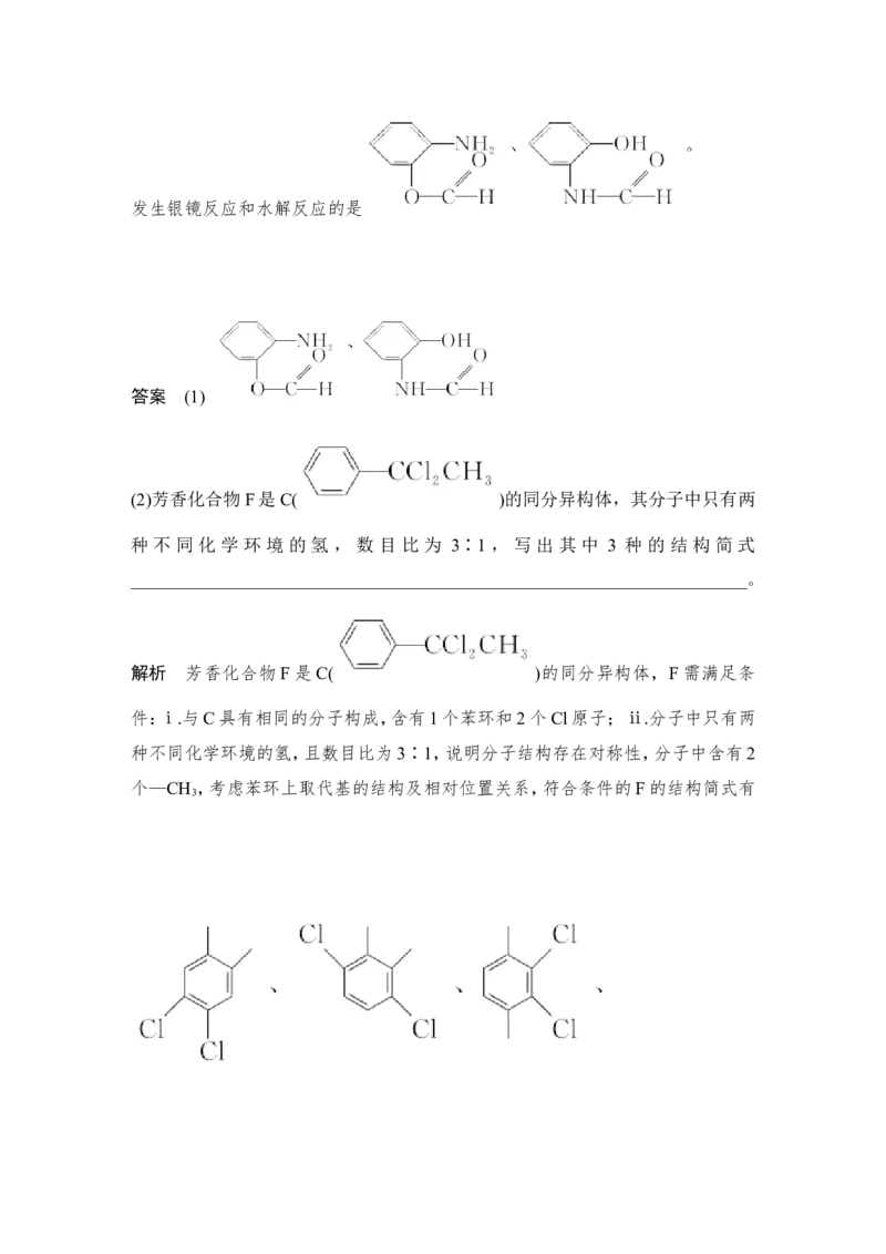 第十二章第1讲_05高考化学_新高考复习资料_2022年新高考资料_2022年一轮复习各版本_1.高考化学2022年一轮复习通用版_2022年高考化学一轮复习讲义（全国版）_配套习题库