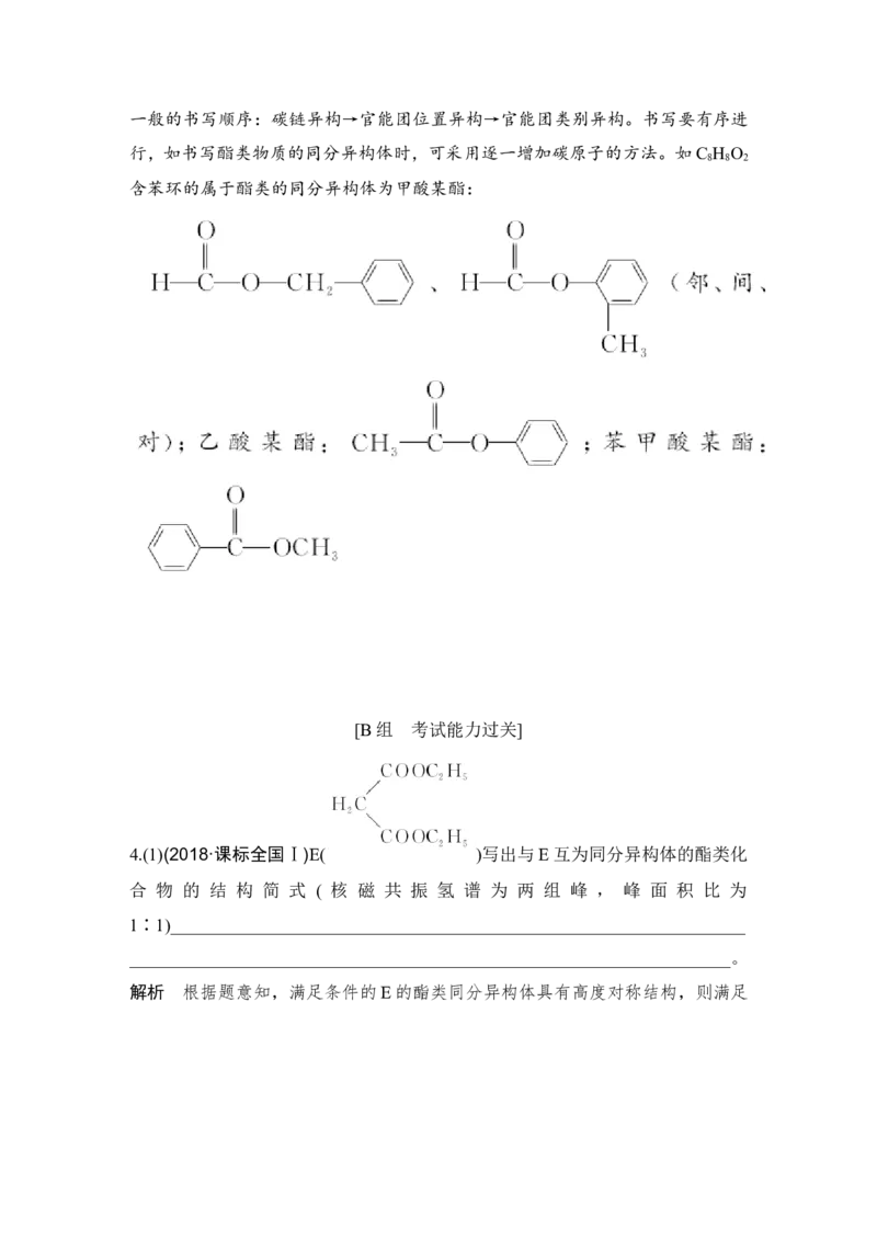 第十二章第1讲_05高考化学_新高考复习资料_2022年新高考资料_2022年一轮复习各版本_1.高考化学2022年一轮复习通用版_2022年高考化学一轮复习讲义（全国版）_配套习题库