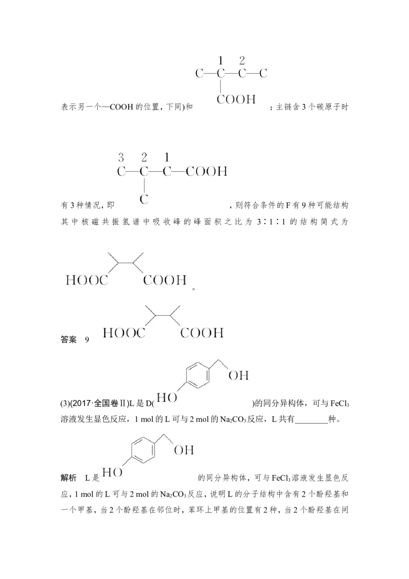 第十二章第1讲_05高考化学_新高考复习资料_2022年新高考资料_2022年一轮复习各版本_1.高考化学2022年一轮复习通用版_2022年高考化学一轮复习讲义（全国版）_配套习题库