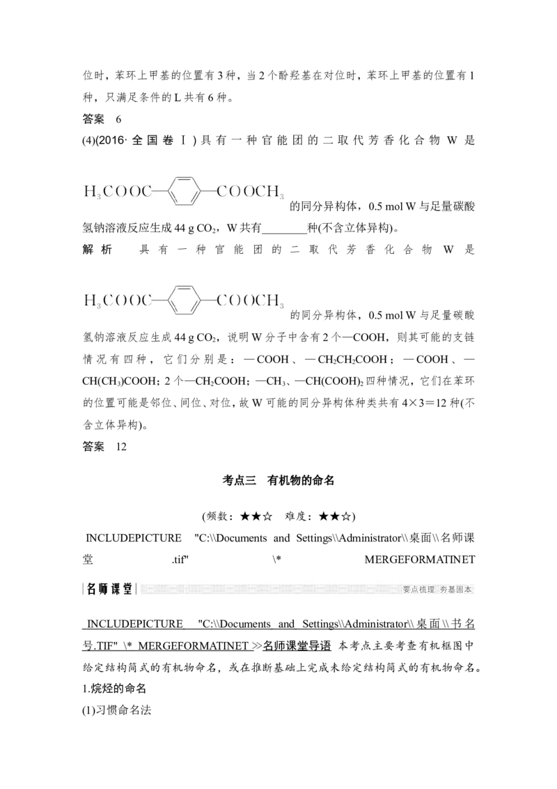 第十二章第1讲_05高考化学_新高考复习资料_2022年新高考资料_2022年一轮复习各版本_1.高考化学2022年一轮复习通用版_2022年高考化学一轮复习讲义（全国版）_配套习题库