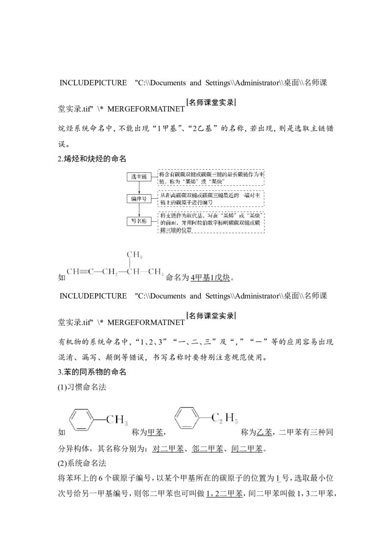 第十二章第1讲_05高考化学_新高考复习资料_2022年新高考资料_2022年一轮复习各版本_1.高考化学2022年一轮复习通用版_2022年高考化学一轮复习讲义（全国版）_配套习题库