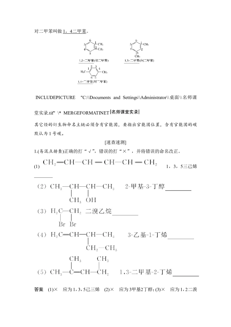 第十二章第1讲_05高考化学_新高考复习资料_2022年新高考资料_2022年一轮复习各版本_1.高考化学2022年一轮复习通用版_2022年高考化学一轮复习讲义（全国版）_配套习题库