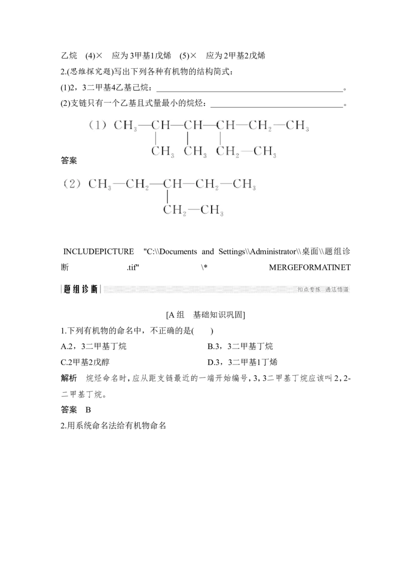 第十二章第1讲_05高考化学_新高考复习资料_2022年新高考资料_2022年一轮复习各版本_1.高考化学2022年一轮复习通用版_2022年高考化学一轮复习讲义（全国版）_配套习题库