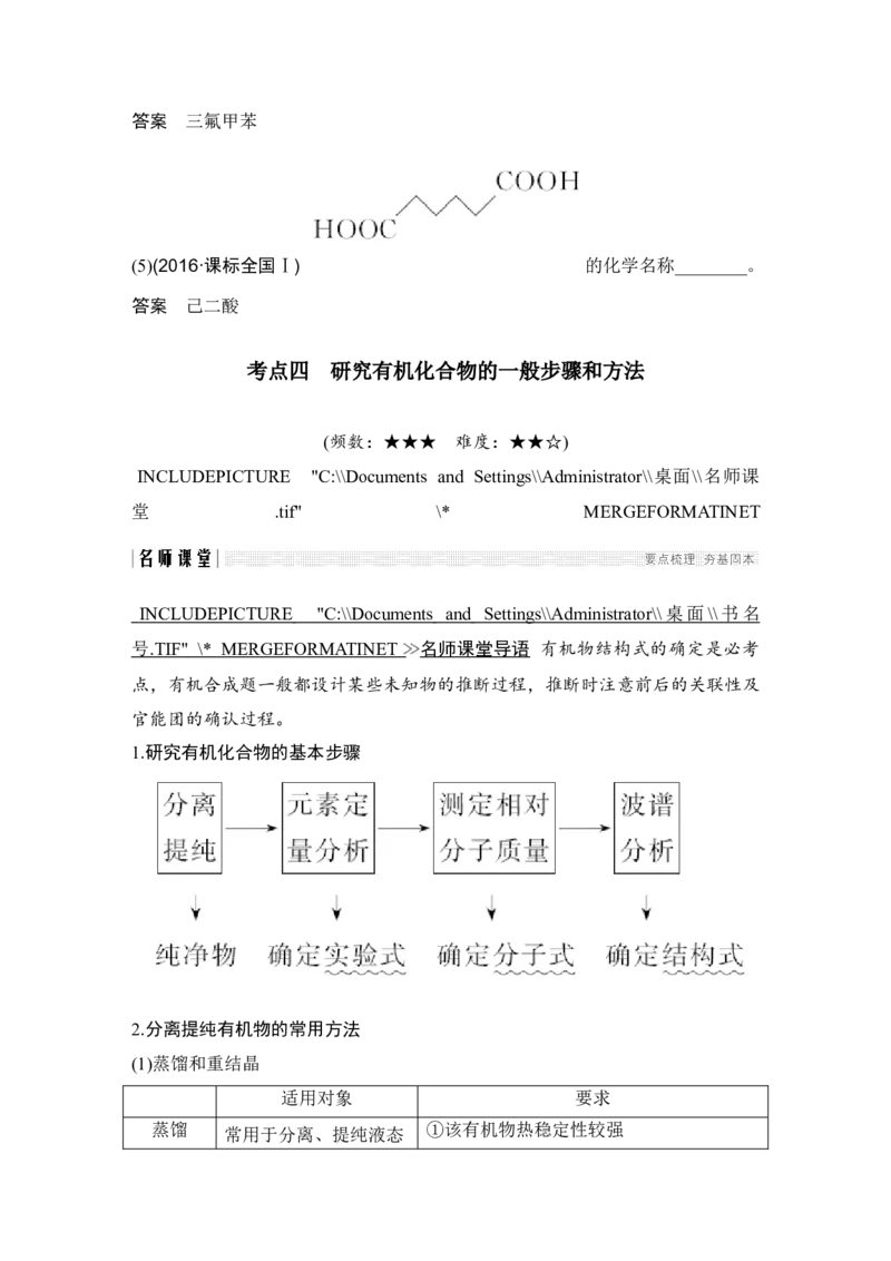 第十二章第1讲_05高考化学_新高考复习资料_2022年新高考资料_2022年一轮复习各版本_1.高考化学2022年一轮复习通用版_2022年高考化学一轮复习讲义（全国版）_配套习题库