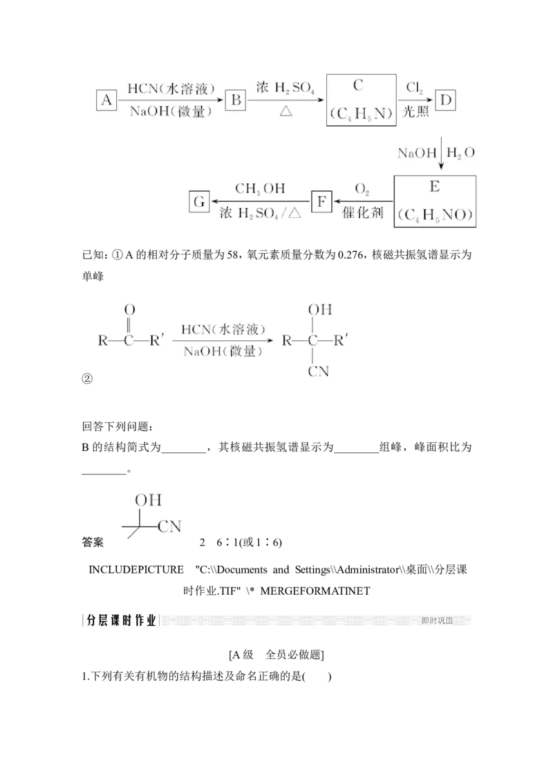 第十二章第1讲_05高考化学_新高考复习资料_2022年新高考资料_2022年一轮复习各版本_1.高考化学2022年一轮复习通用版_2022年高考化学一轮复习讲义（全国版）_配套习题库