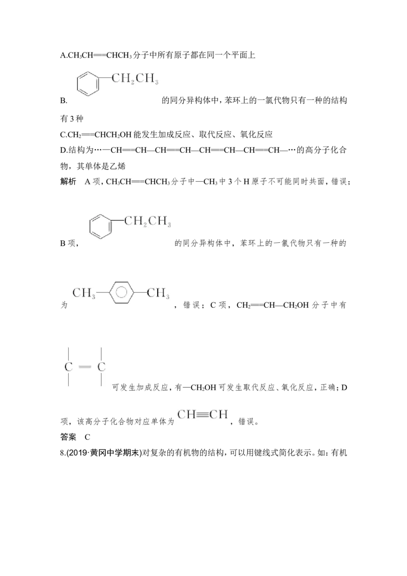 第十二章第1讲_05高考化学_新高考复习资料_2022年新高考资料_2022年一轮复习各版本_1.高考化学2022年一轮复习通用版_2022年高考化学一轮复习讲义（全国版）_配套习题库
