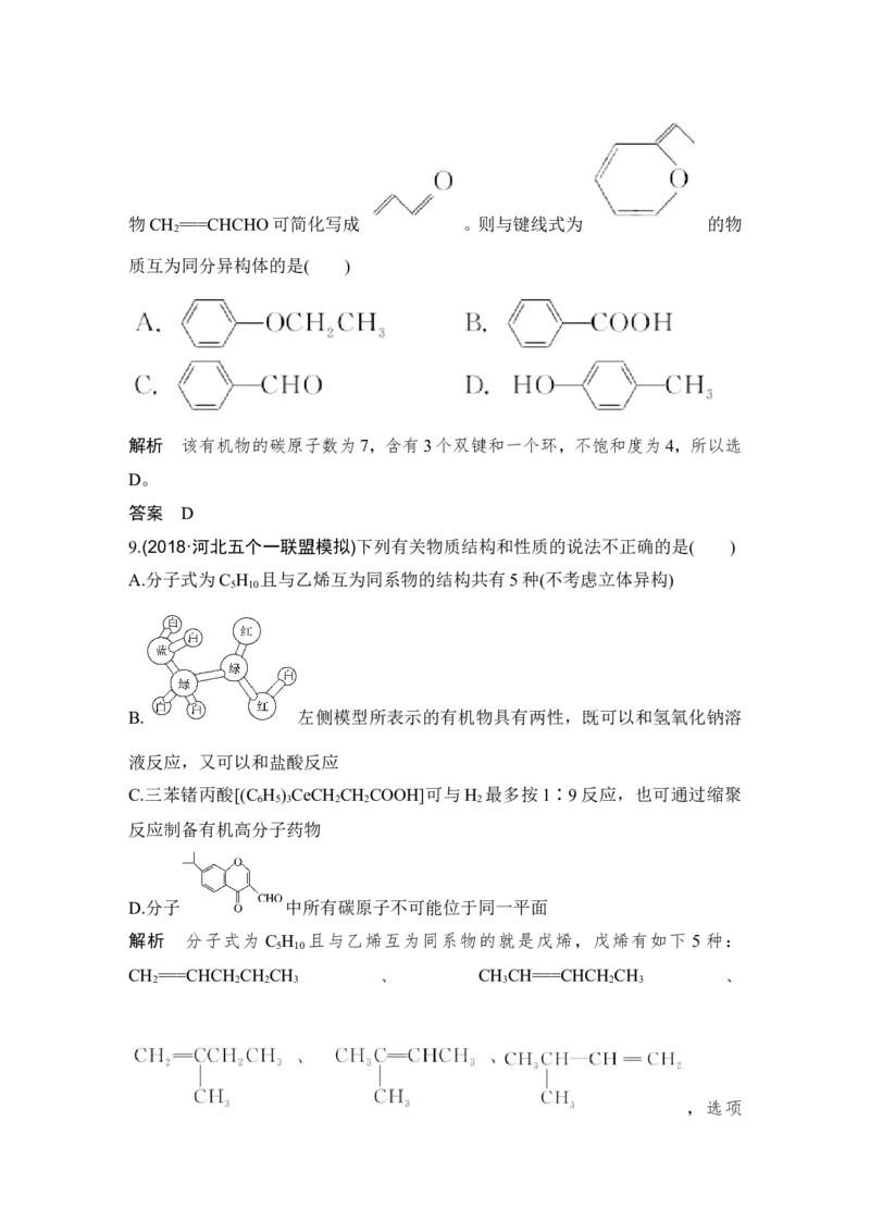 第十二章第1讲_05高考化学_新高考复习资料_2022年新高考资料_2022年一轮复习各版本_1.高考化学2022年一轮复习通用版_2022年高考化学一轮复习讲义（全国版）_配套习题库
