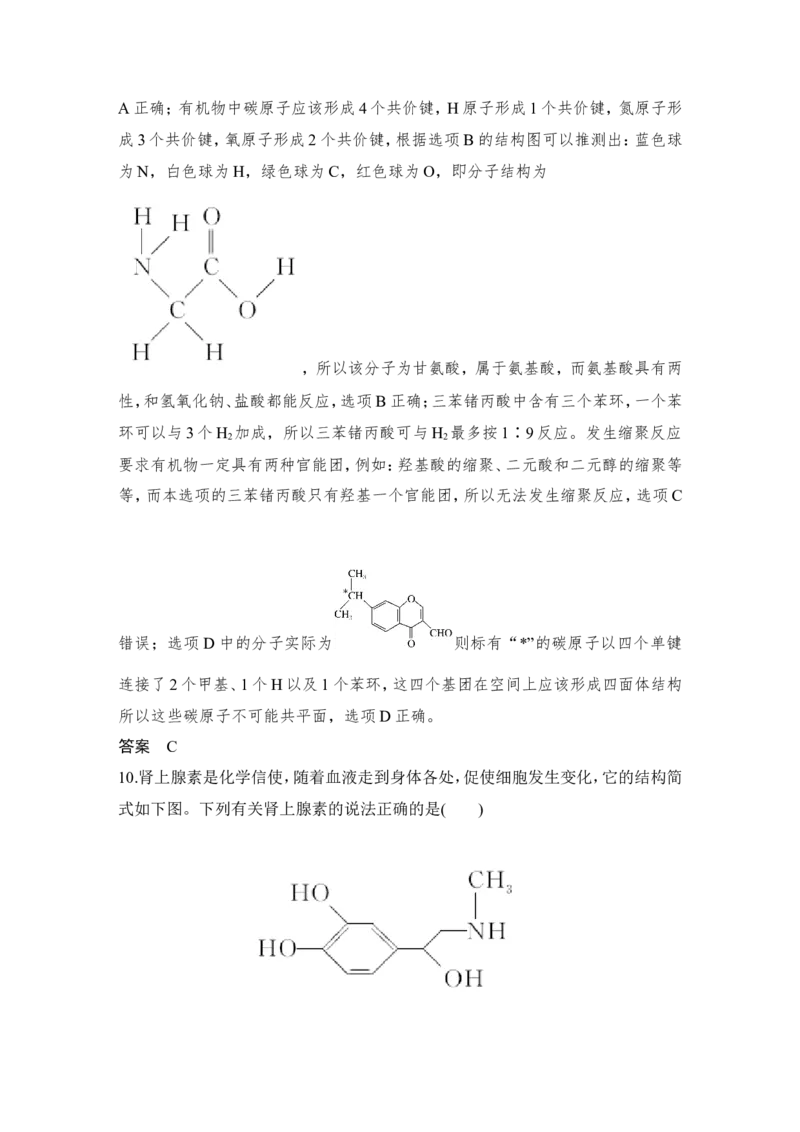 第十二章第1讲_05高考化学_新高考复习资料_2022年新高考资料_2022年一轮复习各版本_1.高考化学2022年一轮复习通用版_2022年高考化学一轮复习讲义（全国版）_配套习题库