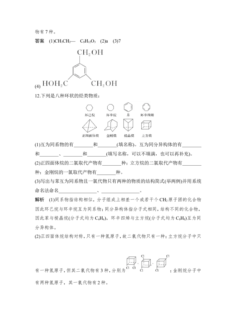第十二章第1讲_05高考化学_新高考复习资料_2022年新高考资料_2022年一轮复习各版本_1.高考化学2022年一轮复习通用版_2022年高考化学一轮复习讲义（全国版）_配套习题库