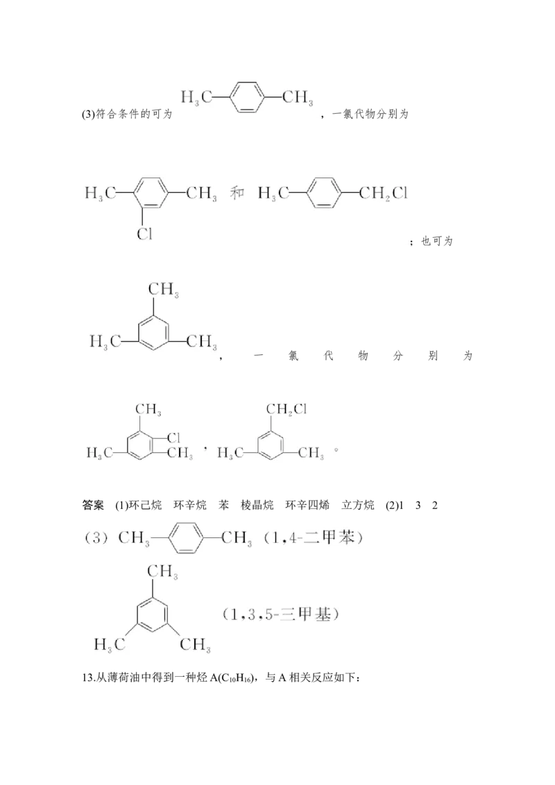 第十二章第1讲_05高考化学_新高考复习资料_2022年新高考资料_2022年一轮复习各版本_1.高考化学2022年一轮复习通用版_2022年高考化学一轮复习讲义（全国版）_配套习题库