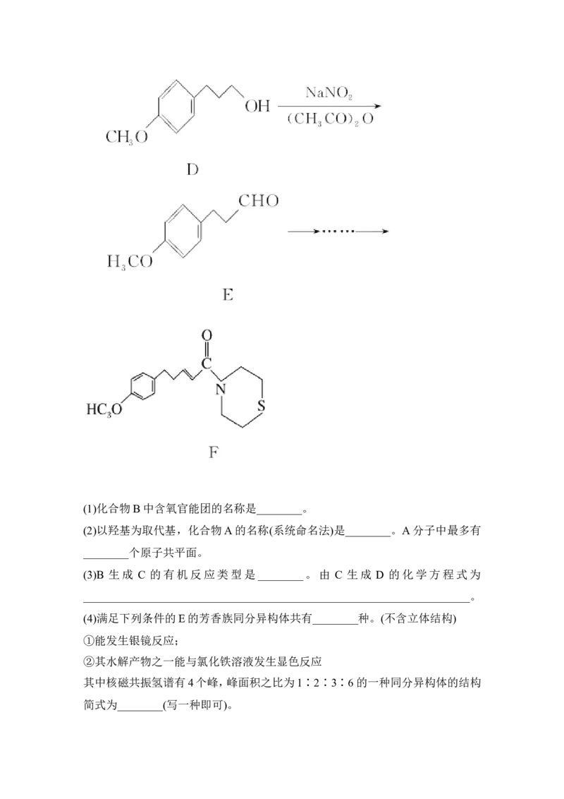 第十二章第1讲_05高考化学_新高考复习资料_2022年新高考资料_2022年一轮复习各版本_1.高考化学2022年一轮复习通用版_2022年高考化学一轮复习讲义（全国版）_配套习题库