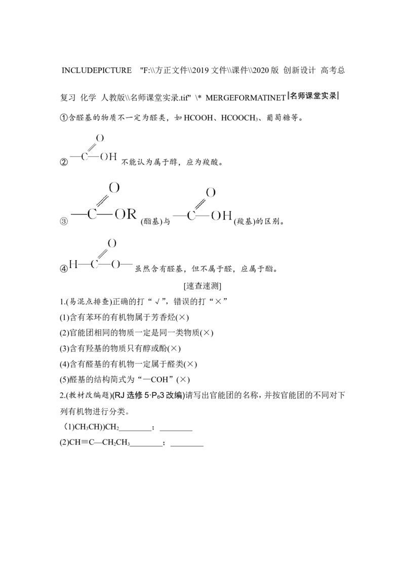 第十二章第1讲_05高考化学_新高考复习资料_2022年新高考资料_2022年一轮复习各版本_1.高考化学2022年一轮复习通用版_2022年高考化学一轮复习讲义（全国版）_配套习题库