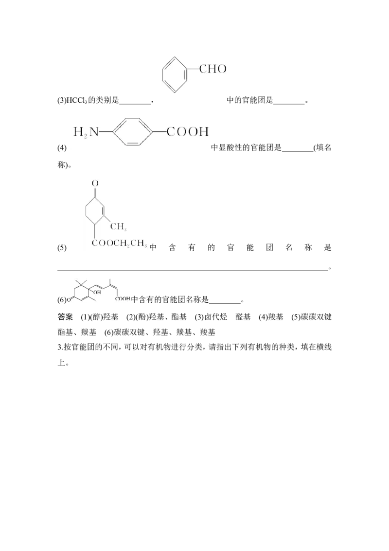 第十二章第1讲_05高考化学_新高考复习资料_2022年新高考资料_2022年一轮复习各版本_1.高考化学2022年一轮复习通用版_2022年高考化学一轮复习讲义（全国版）_配套习题库