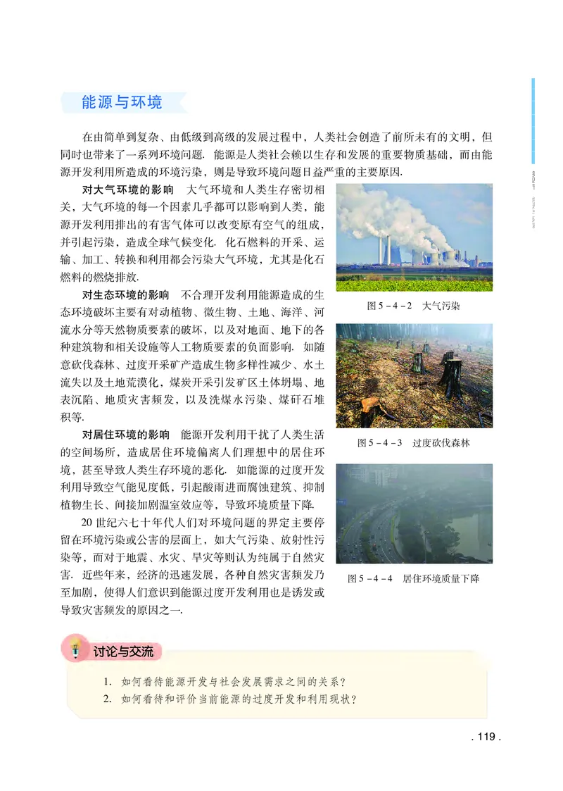 普通高中教科书&middot;物理必修第三册(1)_高中全套电子教材及答案。_01高中电子教材全套_物理_粤教版_高中年级_必修第三册