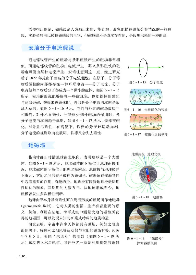 普通高中教科书&middot;物理必修第三册(1)_高中全套电子教材及答案。_01高中电子教材全套_物理_粤教版_高中年级_必修第三册