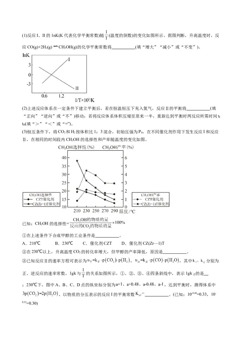 考点27化学平衡常数及其相关计算（核心考点精讲精练）-备战2025年高考化学一轮复习考点帮（新高考通用）（解析版）_05高考化学_2025年新高考资料_一轮复习