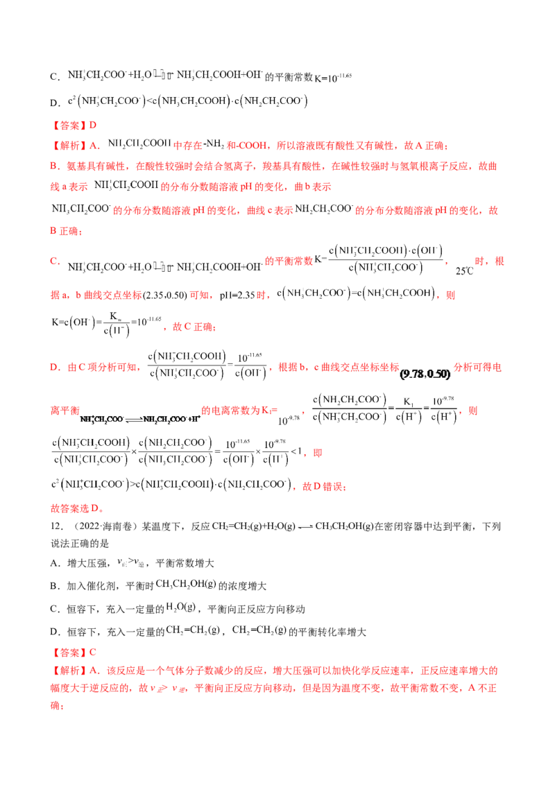 考点27化学平衡常数及其相关计算（核心考点精讲精练）-备战2025年高考化学一轮复习考点帮（新高考通用）（解析版）_05高考化学_2025年新高考资料_一轮复习
