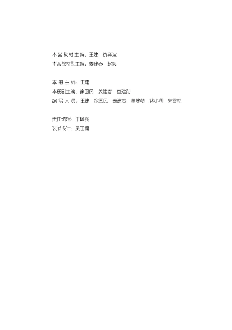 普通高中教科书&middot;地理必修第一册(1)_高中全套电子教材及答案。_01高中电子教材全套_地理_鲁教版_高中年级_必修第一册