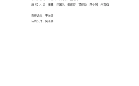 普通高中教科书&middot;地理必修第一册(1)_高中全套电子教材及答案。_01高中电子教材全套_地理_鲁教版_高中年级_必修第一册