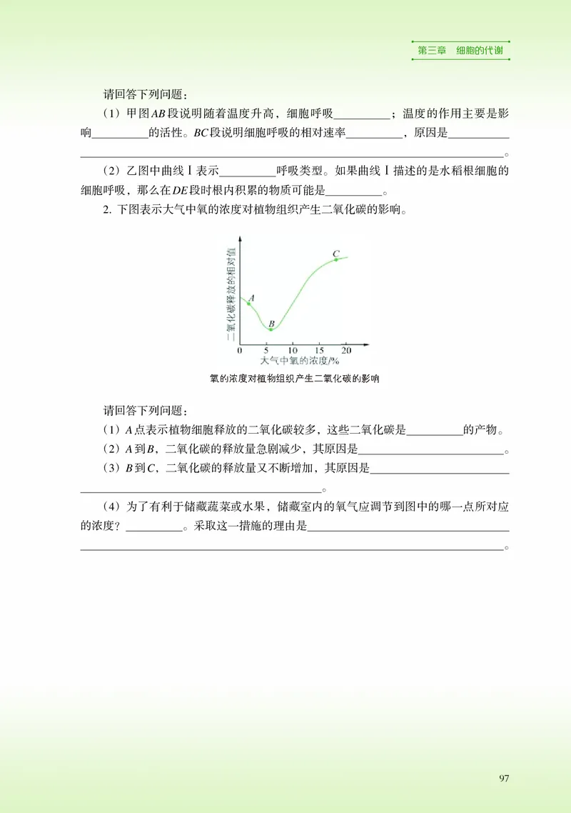 普通高中教科书&middot;生物学必修1分子与细胞_高中全套电子教材及答案。_01高中电子教材全套_生物学_浙科版_高中年级_必修1分子与细胞