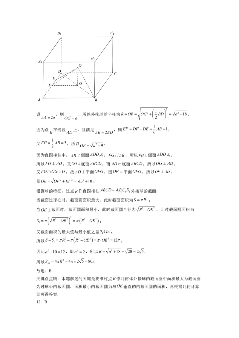 陕西省西安市铁一中学2022-2023学年高三上学期1月期末文科数学试题_2.2025数学总复习_数学高考模拟题_2023年模拟题_老高考_陕西省西安市铁一中学2022-2023学年高三上学期1月期末数学